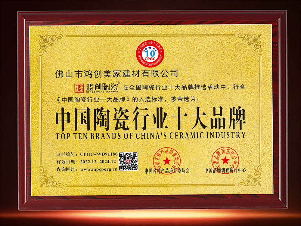 中国陶瓷十大品牌